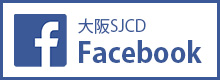 大阪SJCDFacebook