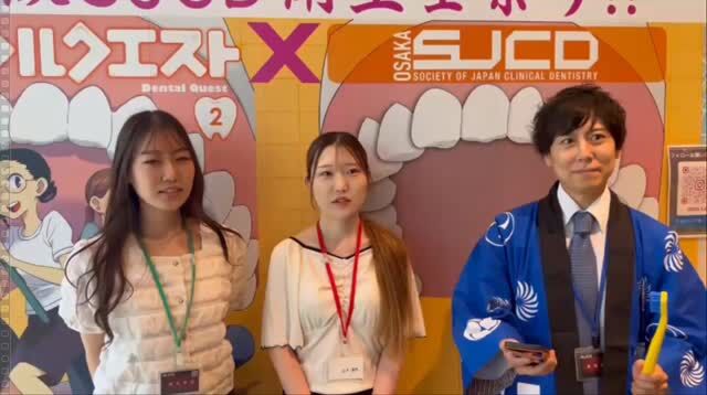 今回は長堀橋でご開業しているタニオ歯科クリニック
@tanio_dental_clinic 
の歯科技工士田中さんと歯科衛生士辻井さんにインタビューさせて頂きました👀🎤

Q：大阪SJCDに入ったきっかけはなんですか？？
田中：先輩が入会されていたので一緒に入会しようと思いました.
辻井：先輩が色々学べるよ！と教えてくれたので入ってみることにしました！

Q：衛生士祭に参加した感想は？？
田中：私は歯科技工士なのですが，歯科衛生士さんがこんな風に考えながら施術をしているだなといことが分かり勉強になりました.
辻井：新人なのでホワイトニングを担当することが多く，ホワイトニングの勉強になりました.

Q：これから大阪SJCDに入ろうか悩まれている方に一言お願いします！
2人：絶対入って下さい！！お願いします！！

以上が，今回のインタビューの内容でした🙌
悩まれているなら是非1度入会されてはいかがでしょうか？🫶入会体験もあります！
私たちと一緒に歯科業界を盛り上げて行きましょう🦷🦷

ご入会，SJCDの詳細情報はホームページ
https://sjcd-osaka.jp/
もしくは「大阪SJCD」で検索●

#大阪sjcd #日本臨床歯科学会大阪支部 #歯科衛生士 #歯科医師 #歯科技工士 #歯科衛生士をみんなで盛り上げよう #歯科衛生士さんと繋がりたい #歯科衛生士と繋がりたい #歯科衛生士のたまご #歯科衛生士のたまご #衛生士 #衛生士のたまご #衛生士が輝く場所