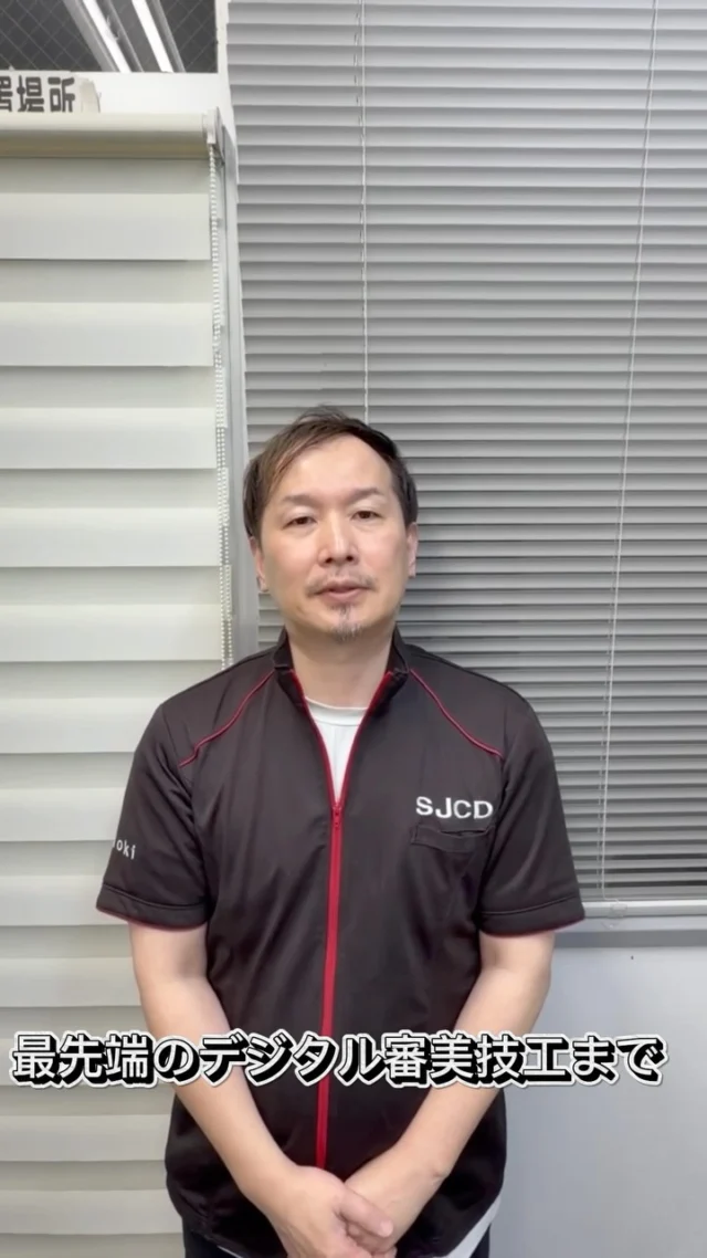 12月例会は，2年ぶりの開催，技工士祭り！第3弾 です！
今回は歯科技工士の青木さんにインタビューさせて頂きましたき✨

大阪SJCDが誇る技工士軍団のプロデュースイベント「技工士祭り！」では，
補綴・技工にまつわる講演・イベント目白押しです.
今回は
・【パーシャルデンチャー】
・【審美：インプラント補綴・天然歯補綴】
・【診断・矯正とデジタル】
・【前歯部補綴形態論＆デモンストレーション】
・【ラボコミュニケーション】
・【補綴治療手技：支台歯形成・バイト採得・プロビジョナル】
など，"三位一体"で学べ，明日から役立つ情報満載のセッションばかりです.

そして特別ゲスト講師として，世界的な著書『天然歯の形態学』の著者であり，大阪セラミックトレーニングセンター校長の脇田太裕先生をお迎えして，【前歯部連続歯の独立感・立体感の表現】についてご講演ならびにスペシャルデモンストレーションをして頂きます.
12月例会は，3会場同時並行開催になっています!(ハイブリッド開催は2会場のみ)
日本の技工士界を盛り上げるため，皆さま，ぜひ参加してください!
お待ちしております!!

大阪 SJCD 会長 大森有樹
大阪 SJCD 常任理事・技工士部会統括 藤本光治

■ 日本臨床歯科学会 大阪支部 2026 年度 第 3 回学術大会(大阪 SJCD 第 239 回例会) ハイブリッド開催

▼ 日時: 2026.12.6 (日) 10:00 ~ 18:00

▼ 場所: オービック御堂筋ビル
アクセスはこちら >>> https://obic-hall.jp/pages/39/
※3会場同時開催!!(2会場のみハイブリッド)

▼ 詳細フライヤー: https://www.dropbox.com/scl/fi/dpag4tepe14dhsx9q8ral/2026.pdf?rlkey=ebbkh4bngu3o845opdon05kgq&st=6jkis4up&dl=0

▼ 【申込方法】
下記会員ログイン URL よりお申し込み下さい.
例会エントリーはこちらから >> 現地・WEB参加共通
https://area31.smp.ne.jp/area/p/lgoc2oarft9lblhpe4/4E2EdI/login.html?event_id=067